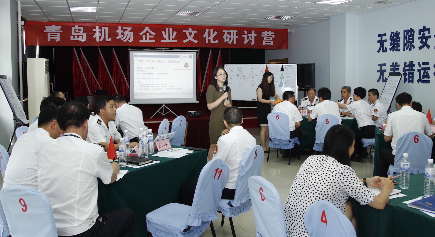 锐咨询-青岛国际机场集团人力资源及企业文化建设项目