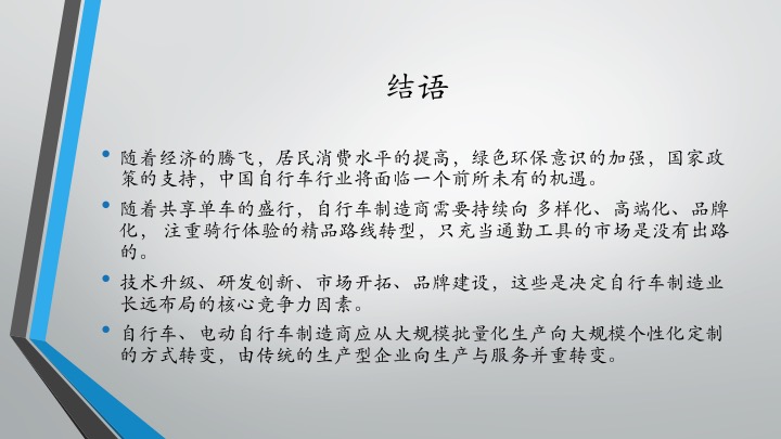 幻灯片19.jpg