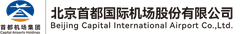 首都机场集团 logo